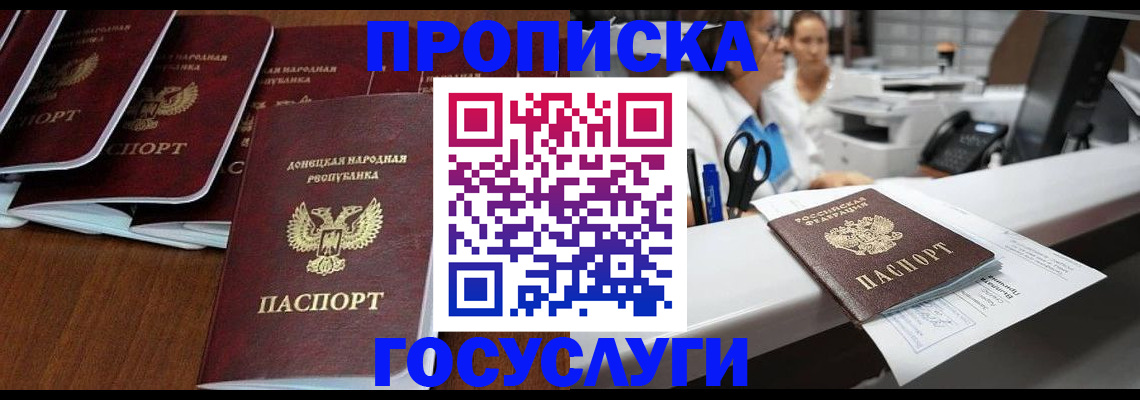 регистрация в Электроуглях