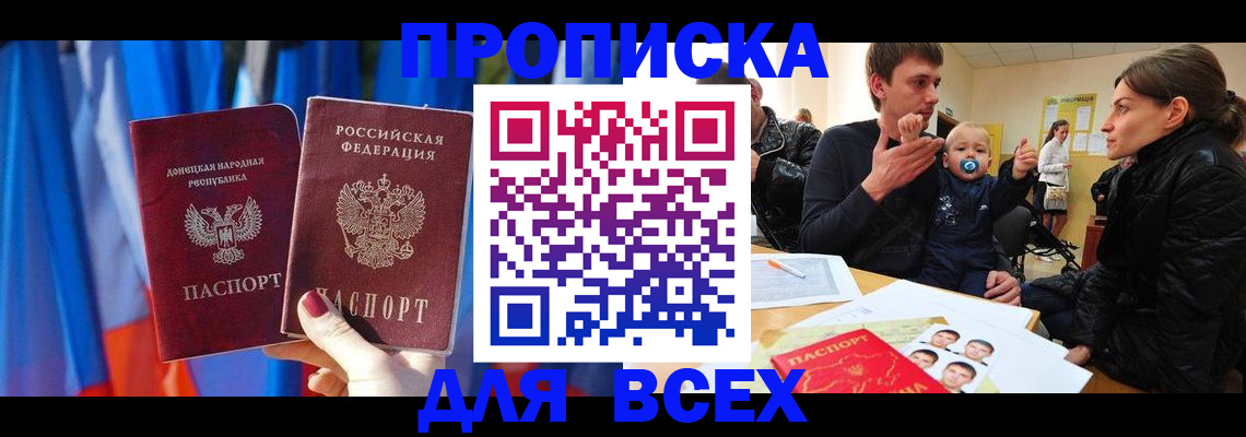 временная регистрация в квартире в Электроуглях