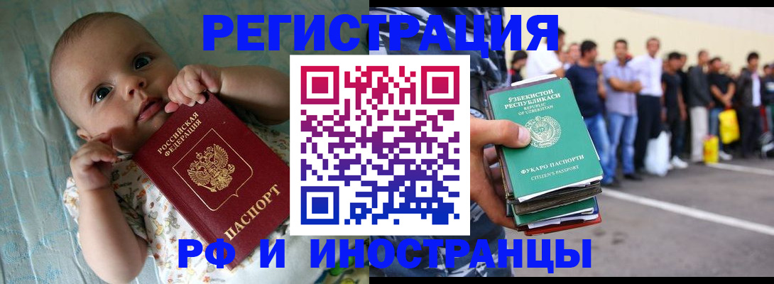 прописка в квартире в Электроуглях