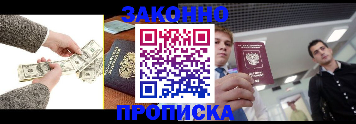прописка иностранных граждан в Электроуглях