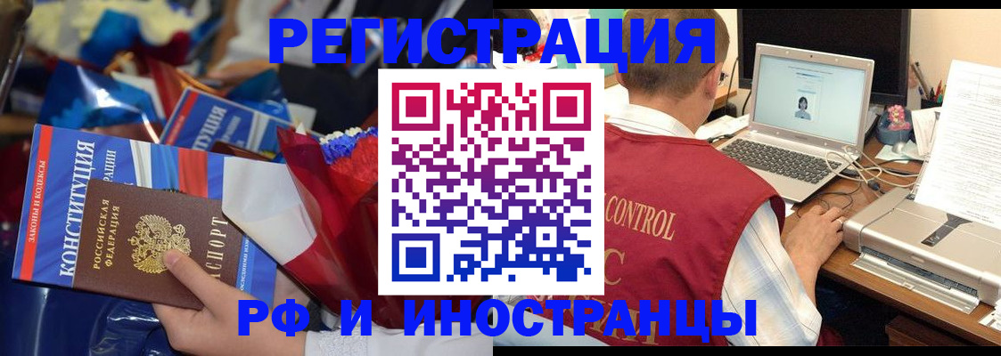 миграционный учет в Электроуглях