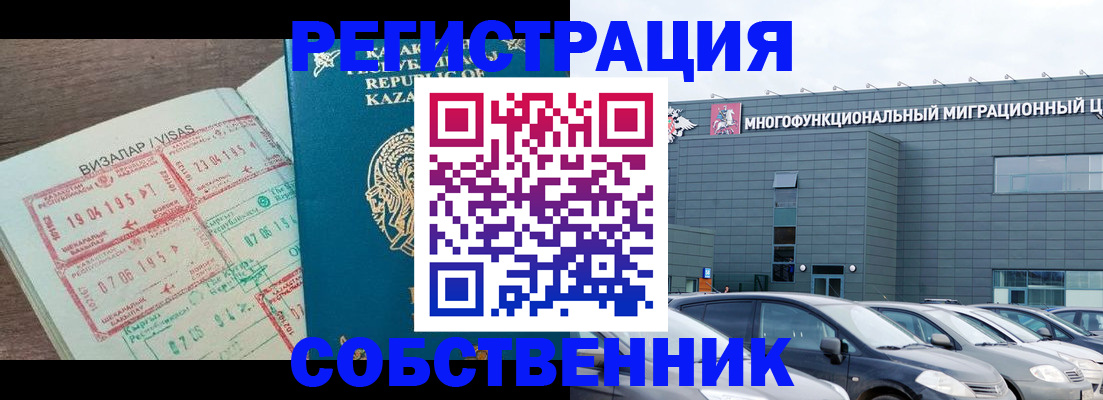 где прописаться в Электроуглях